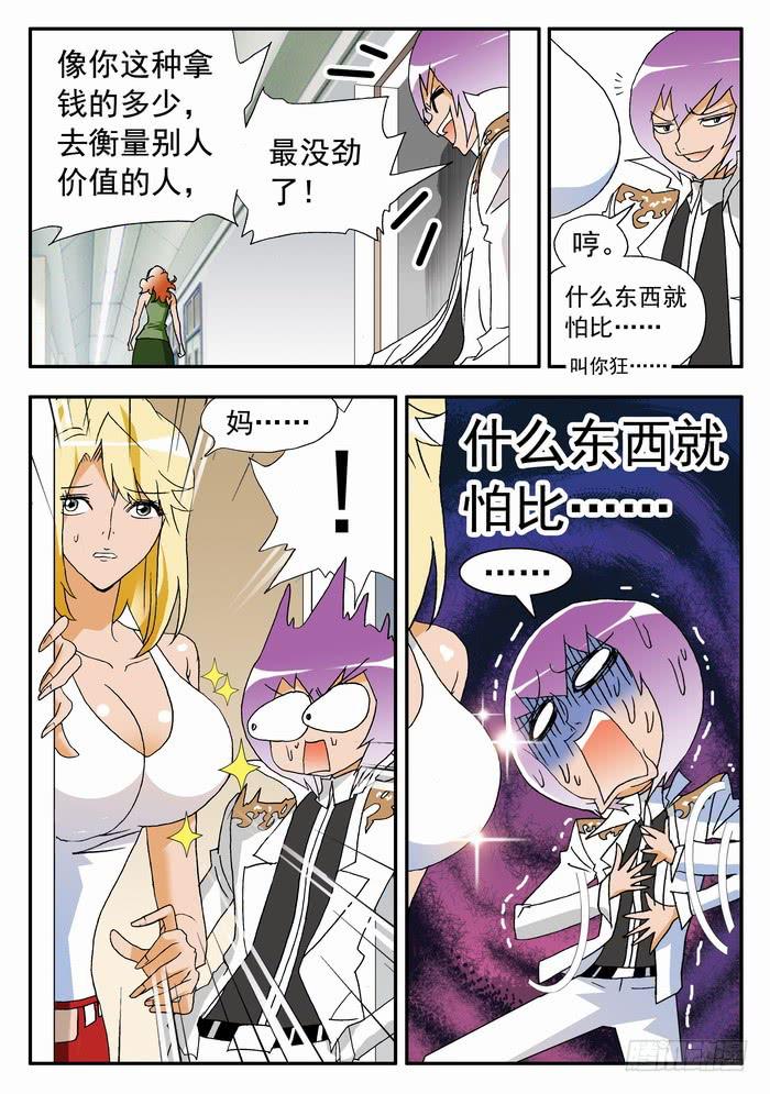 147 漏洞1-第147话