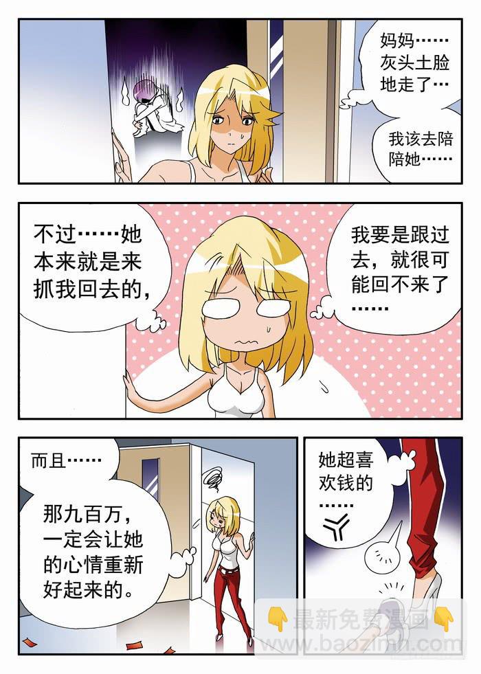 147 漏洞1-第147话