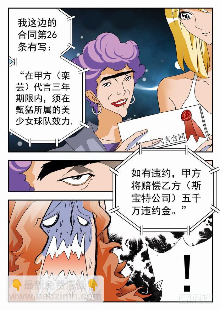 149 小佳的眼泪1-第149话