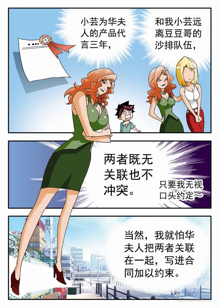 149 小佳的眼泪1-第149话