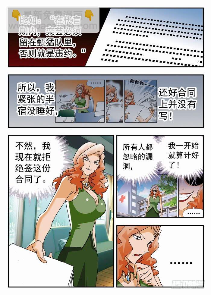 149 小佳的眼泪1-第149话