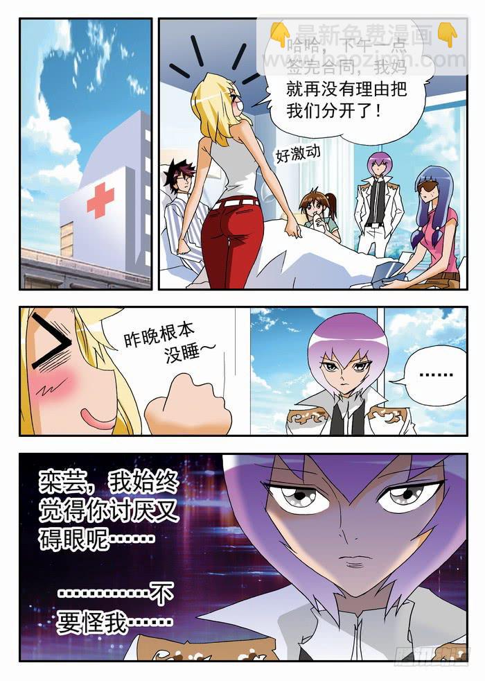 149 小佳的眼泪1-第149话