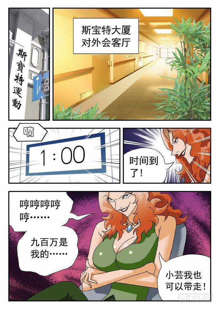 149 小佳的眼泪1-第149话
