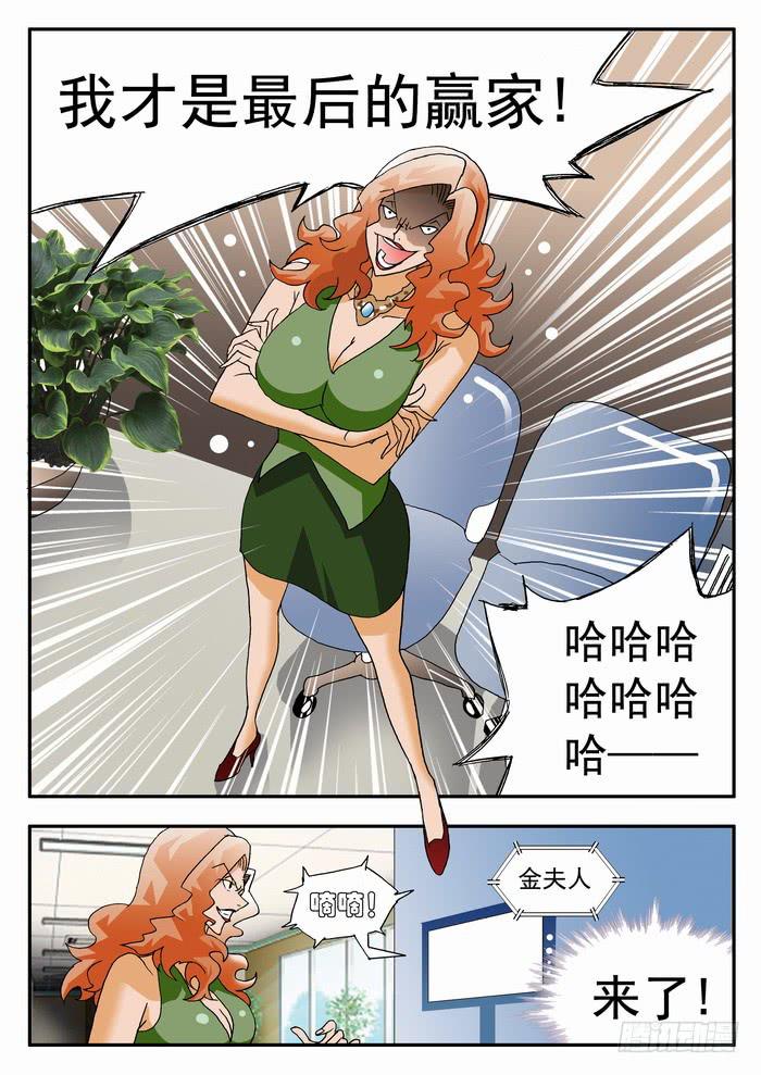 149 小佳的眼泪1-第149话
