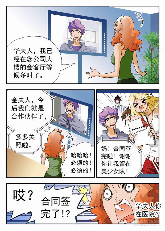 149 小佳的眼泪1-第149话