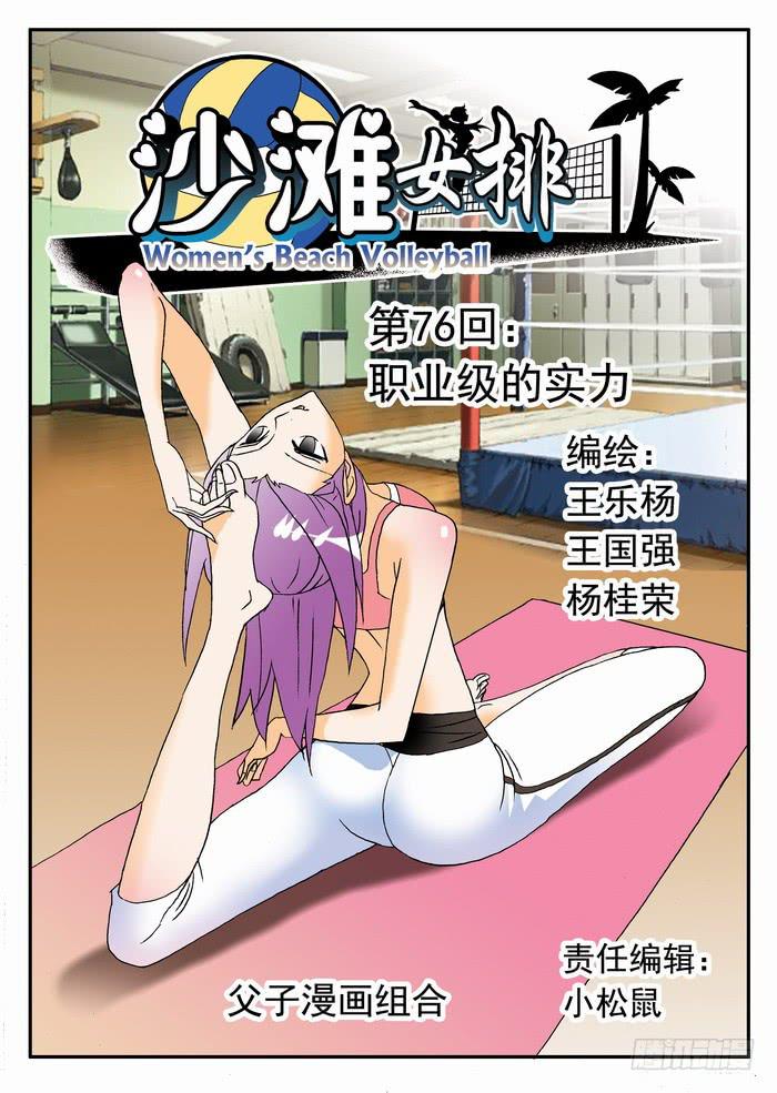 151 职业级的实力1-第151话