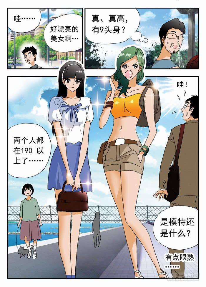 151 职业级的实力1-第151话