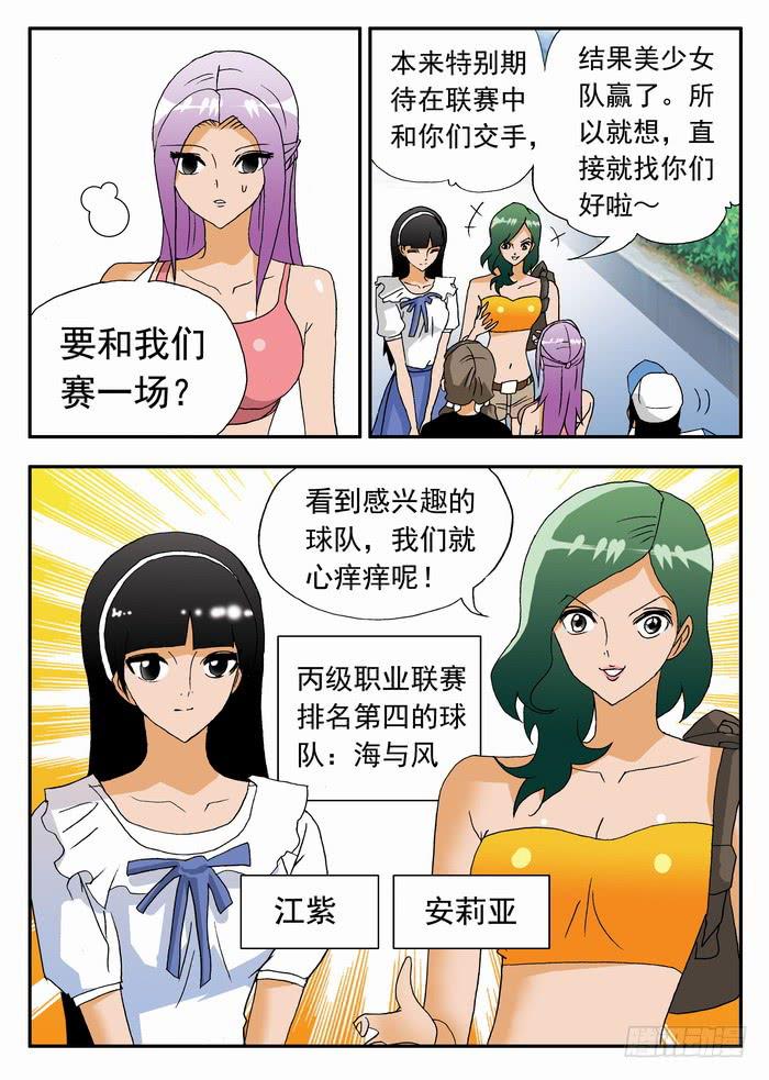151 职业级的实力1-第151话
