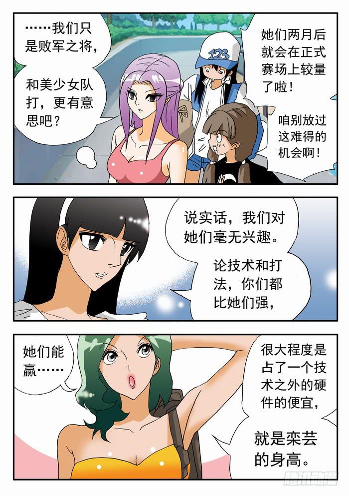 151 职业级的实力1-第151话