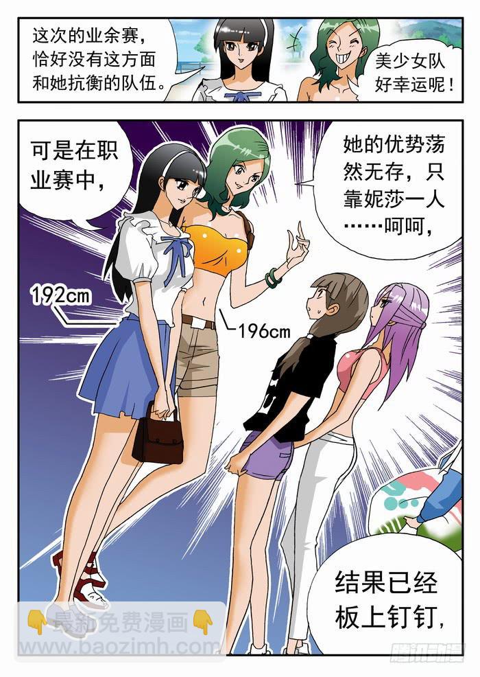 151 职业级的实力1-第151话