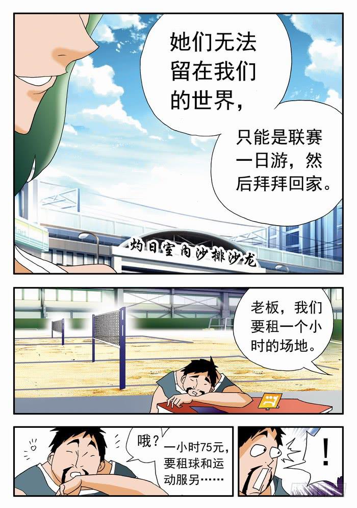 151 职业级的实力1-第151话
