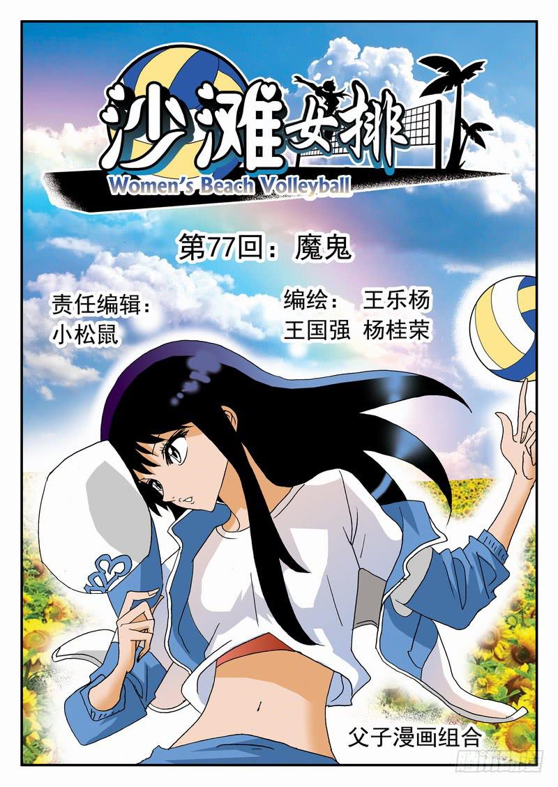 153 魔鬼1-第153话