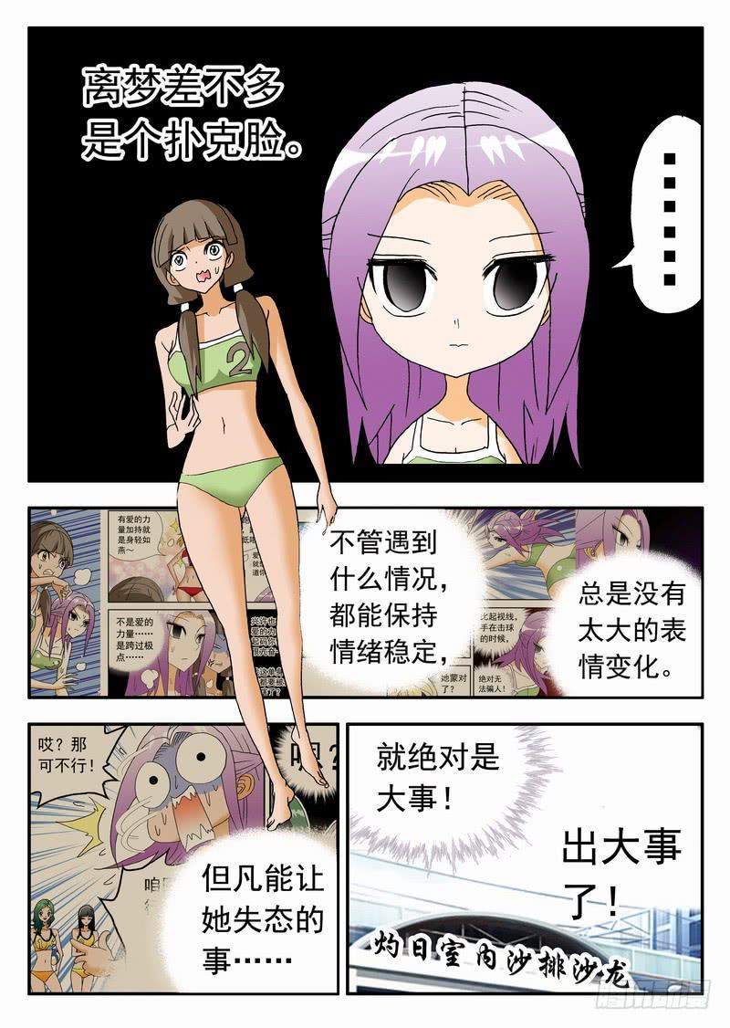 153 魔鬼1-第153话