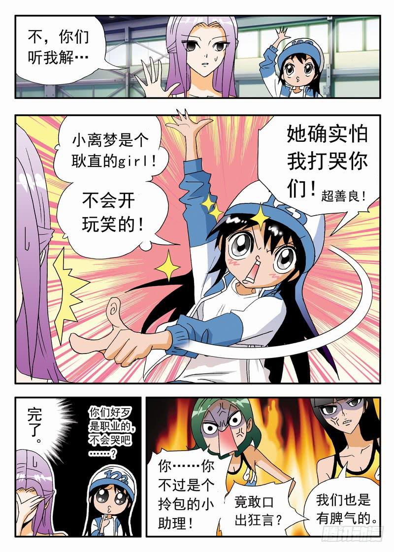 153 魔鬼1-第153话