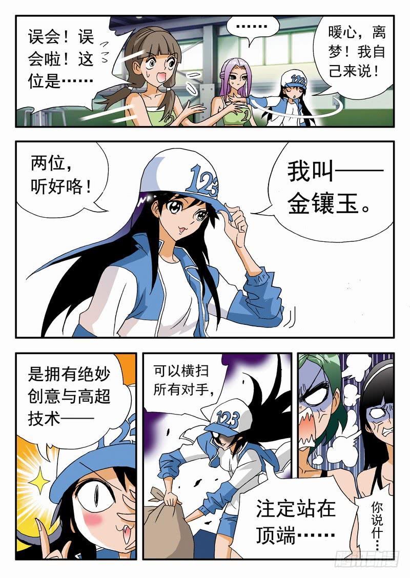 153 魔鬼1-第153话