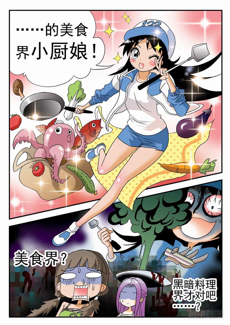 153 魔鬼1-第153话