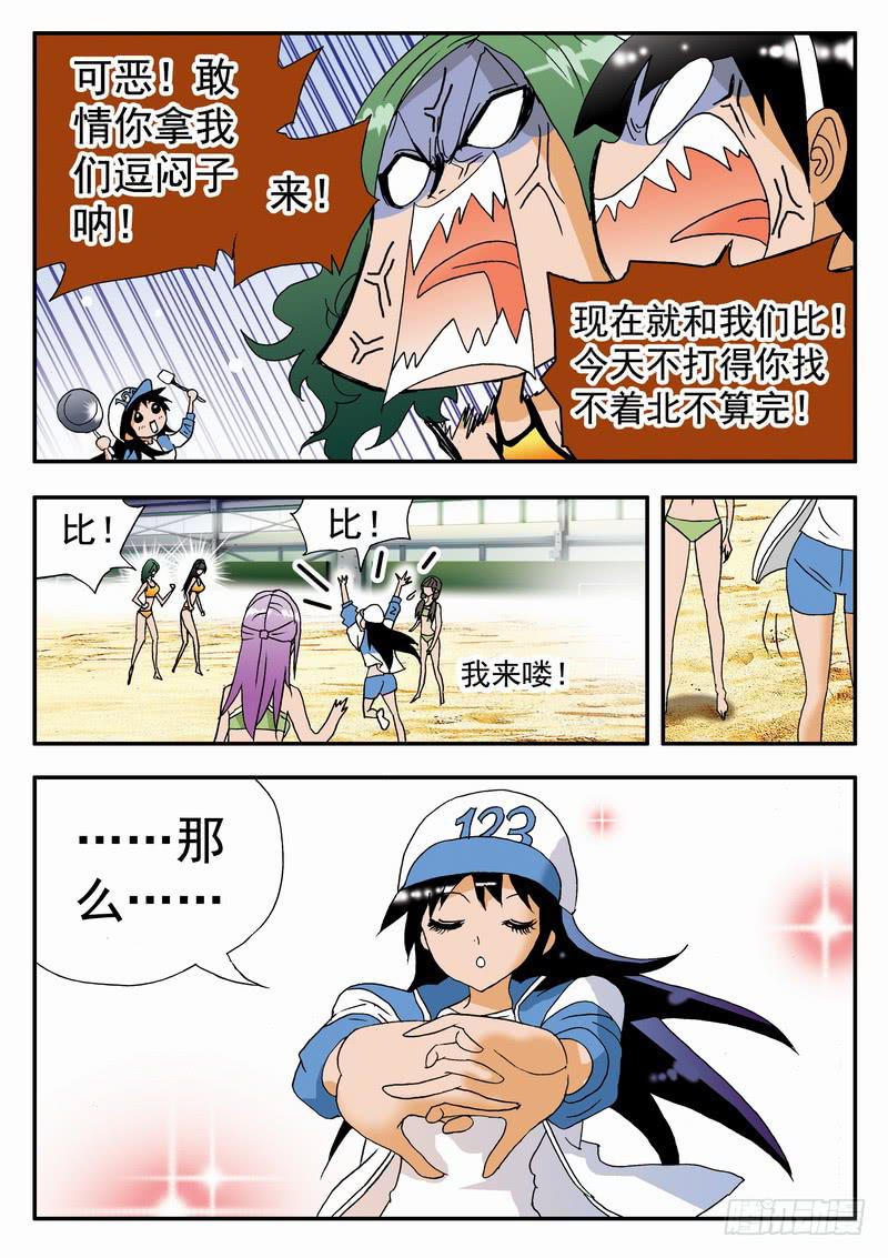 153 魔鬼1-第153话