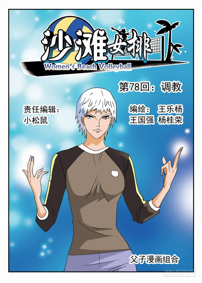 155 调教1-第155话