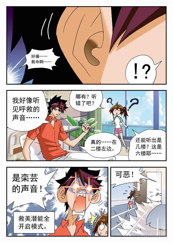 155 调教1-第155话