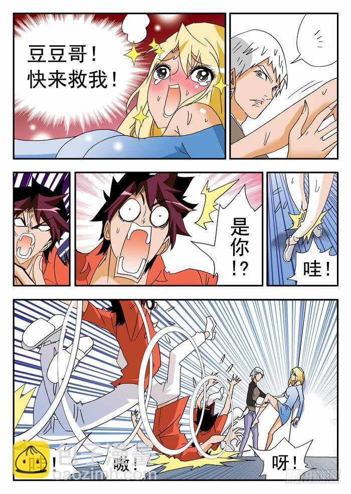155 调教1-第155话