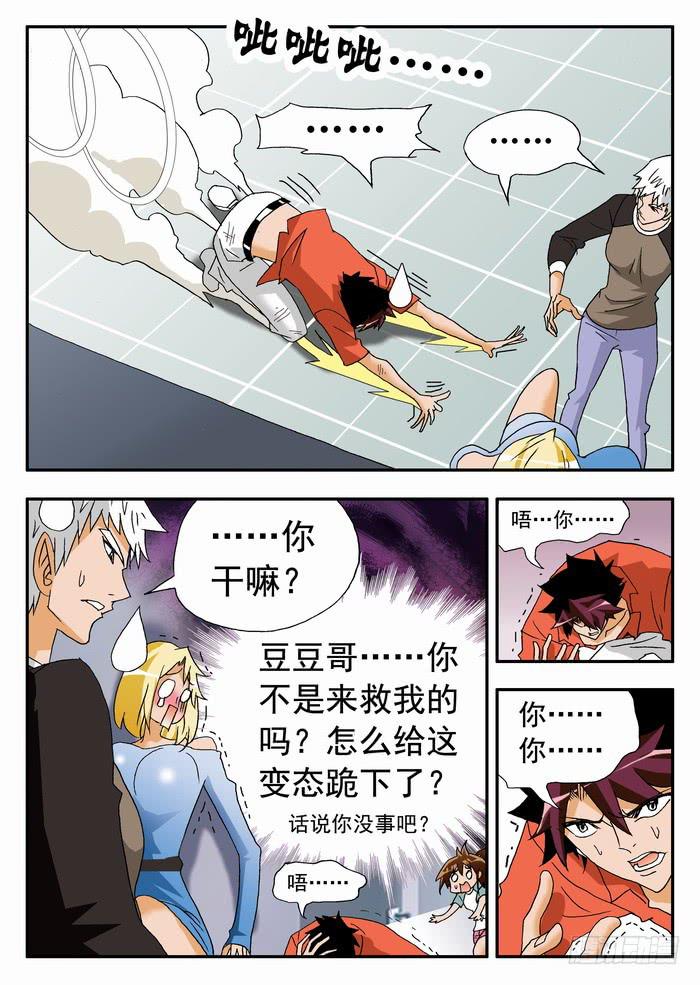 155 调教1-第155话