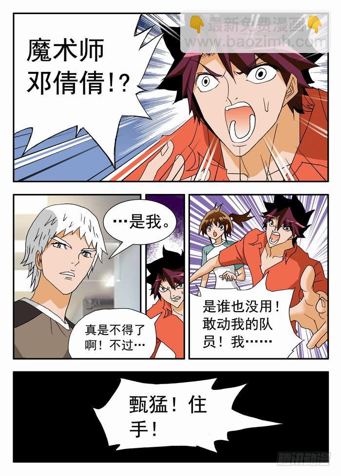 155 调教1-第155话