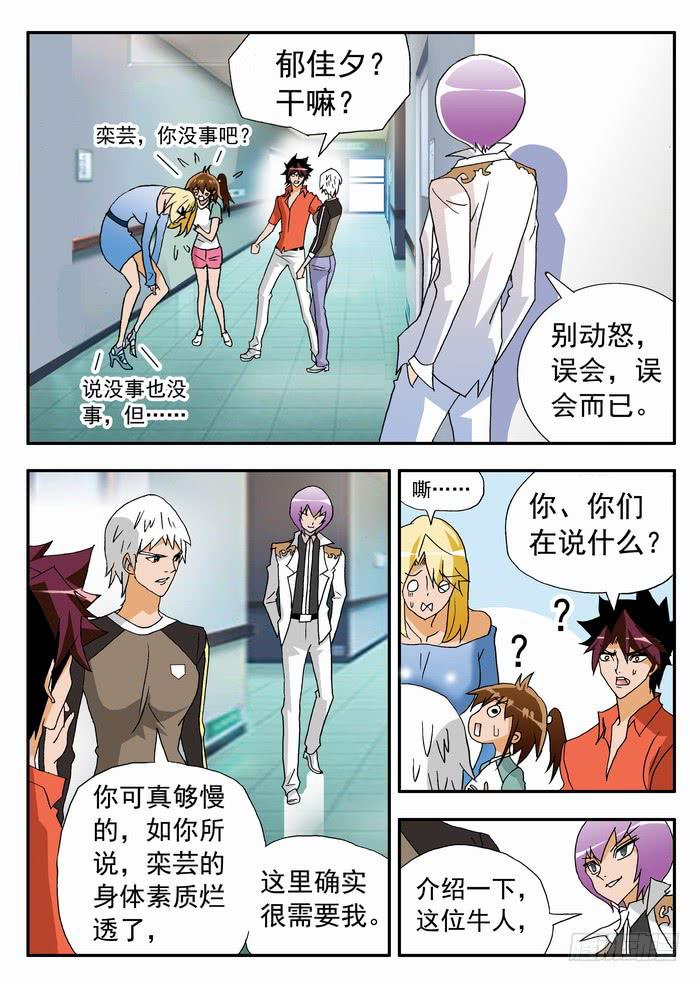 155 调教1-第155话