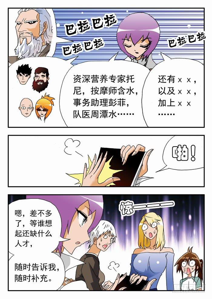 157 测试1-第157话