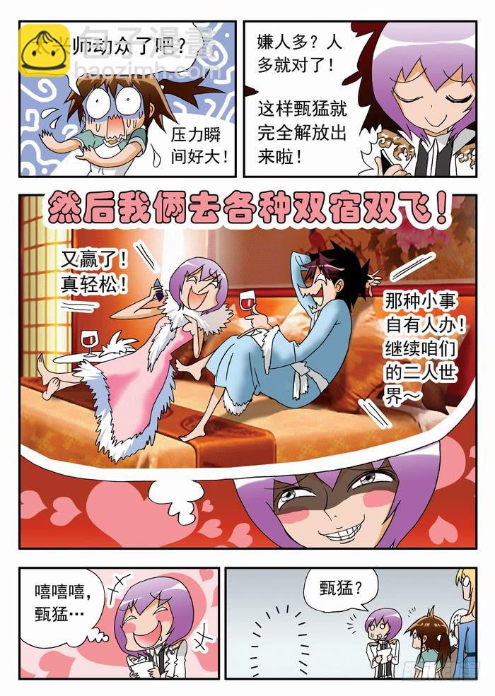 157 测试1-第157话