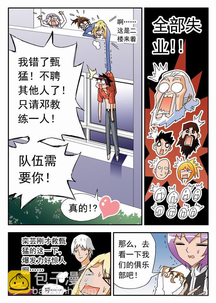 157 测试1-第157话