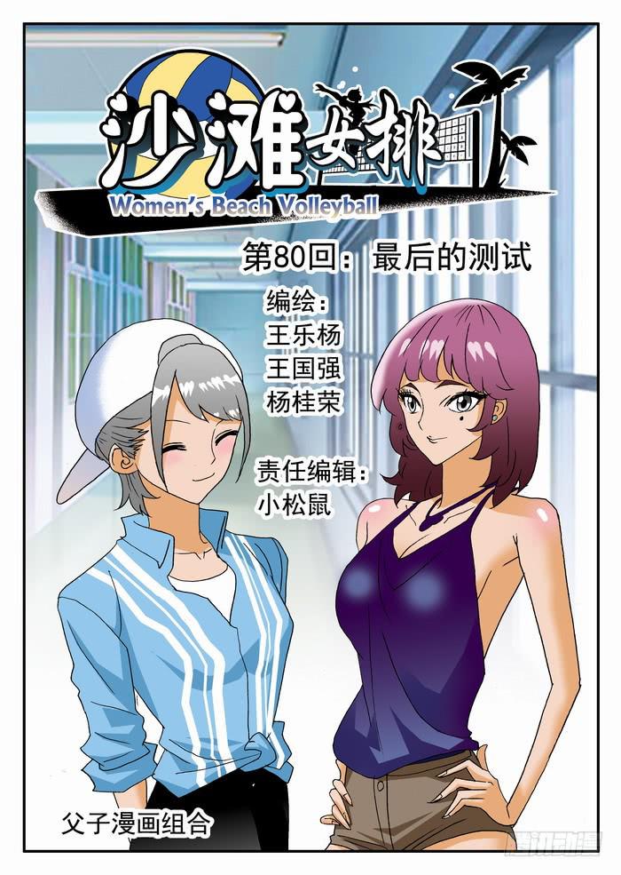159 最后的测试1-第159话