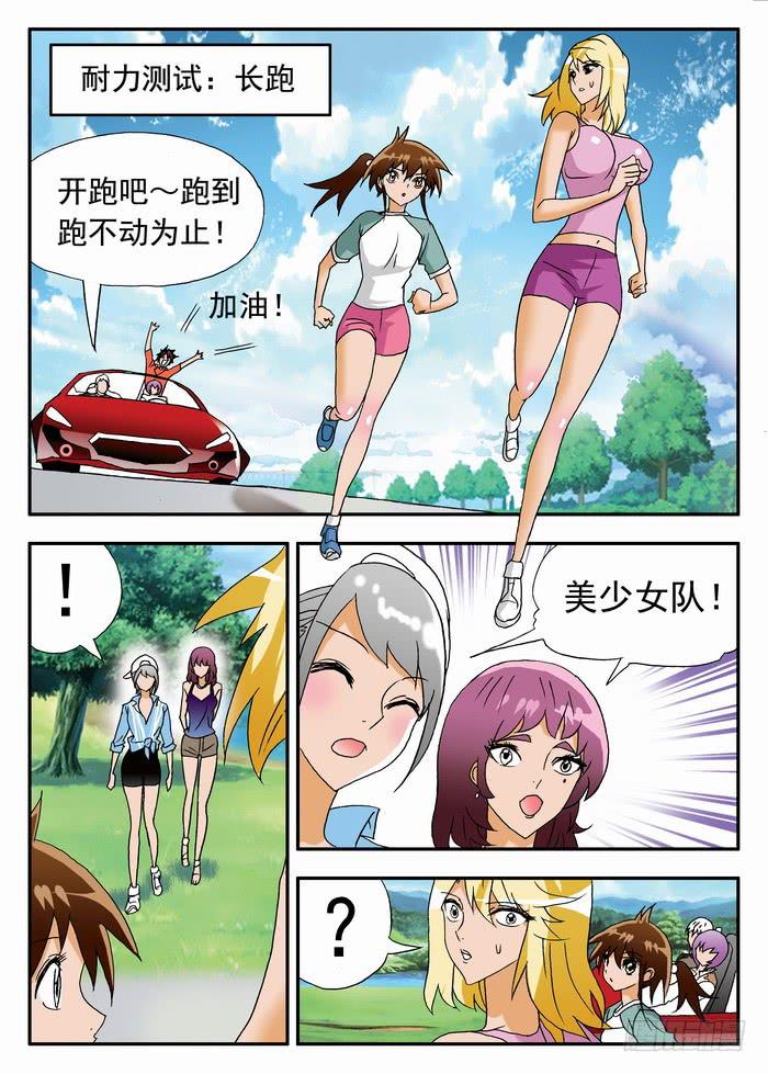 159 最后的测试1-第159话