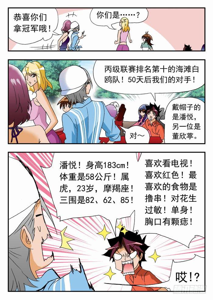 159 最后的测试1-第159话