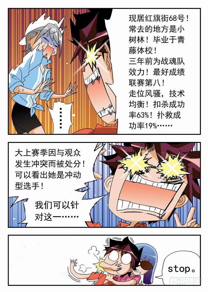 159 最后的测试1-第159话