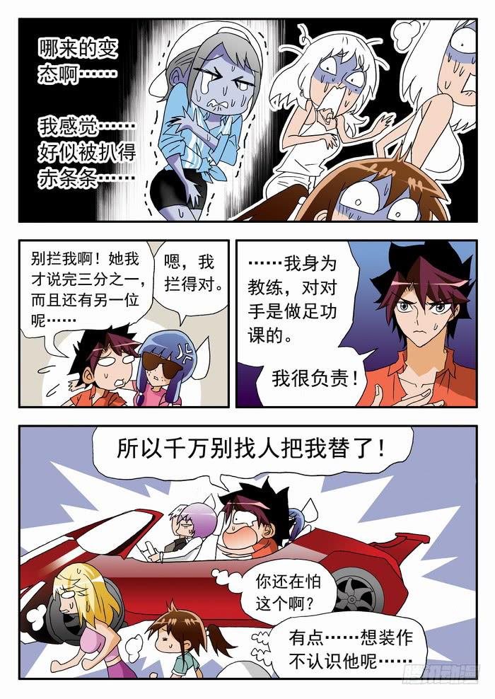 159 最后的测试1-第159话