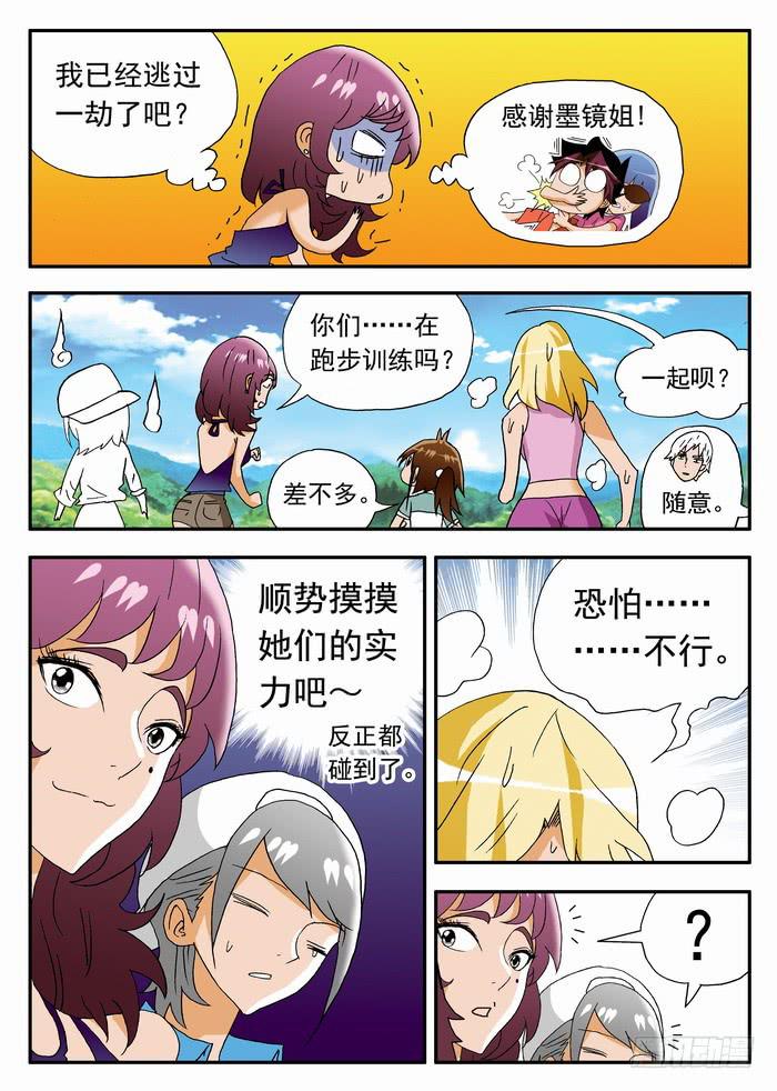 159 最后的测试1-第159话