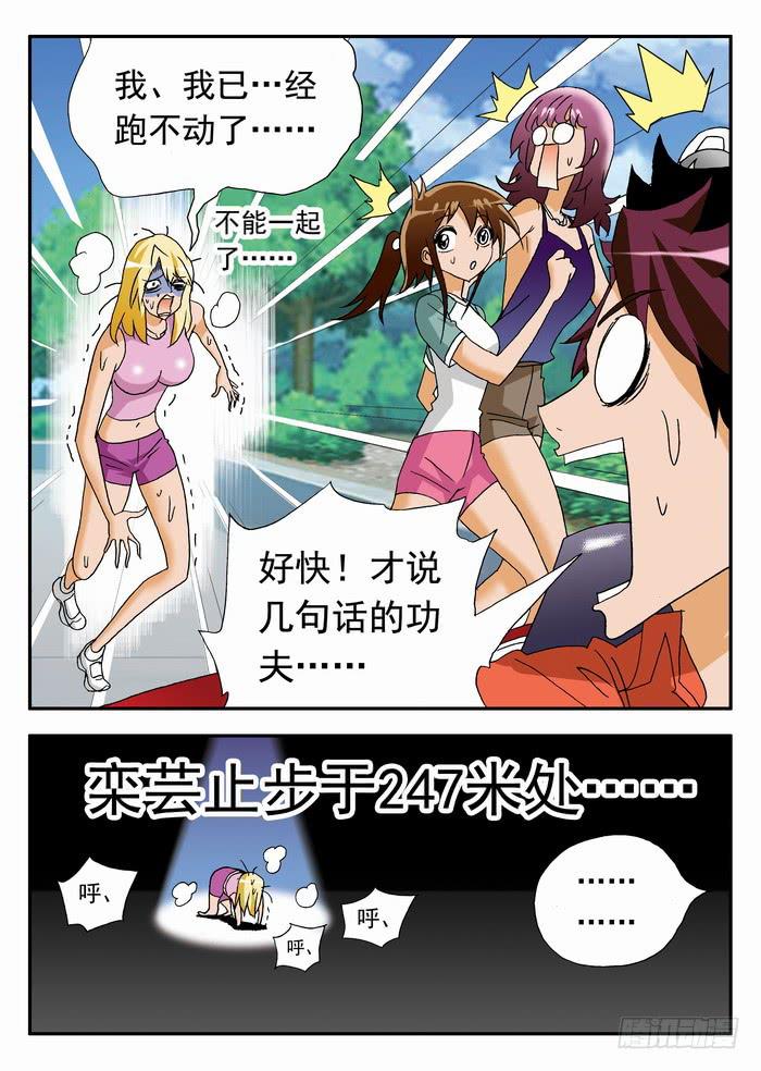 159 最后的测试1-第159话