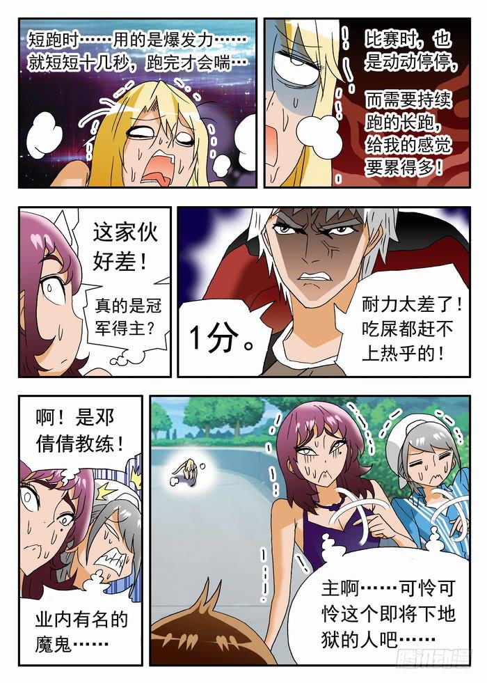 159 最后的测试1-第159话