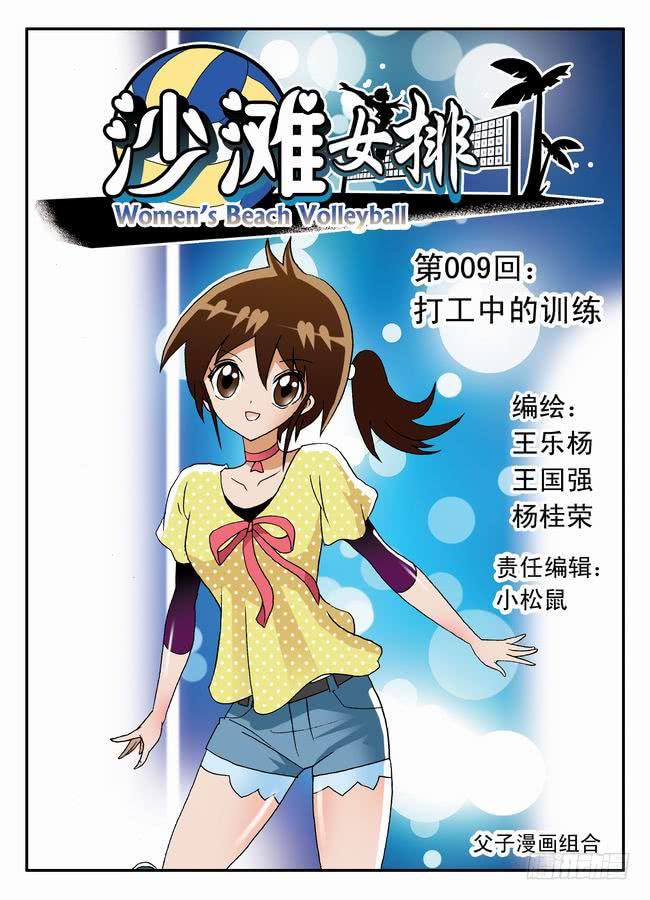 017 打工中的训练1-第17话