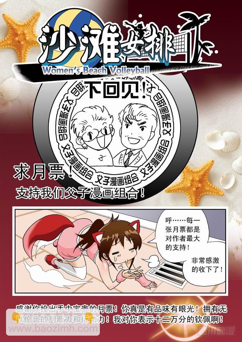 017 打工中的训练1-第17话