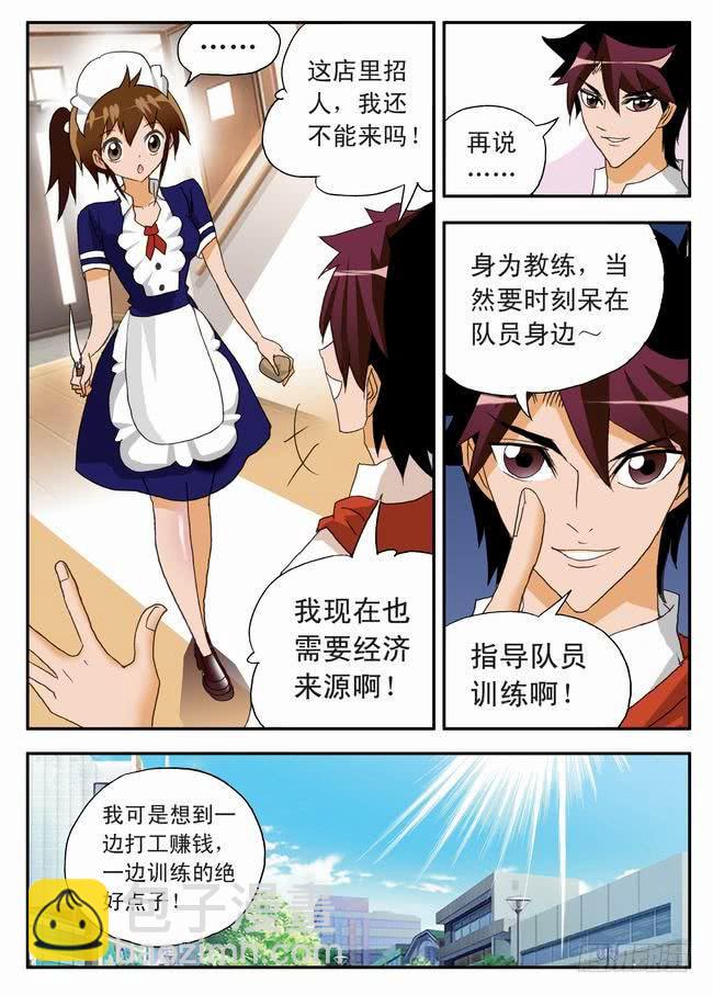 017 打工中的训练1-第17话