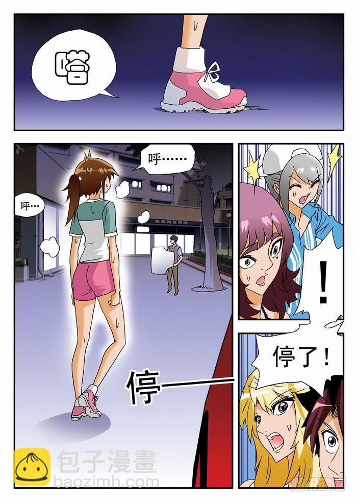 161 我要打沙排1-第161话