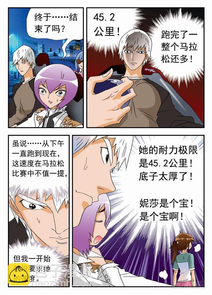 161 我要打沙排1-第161话