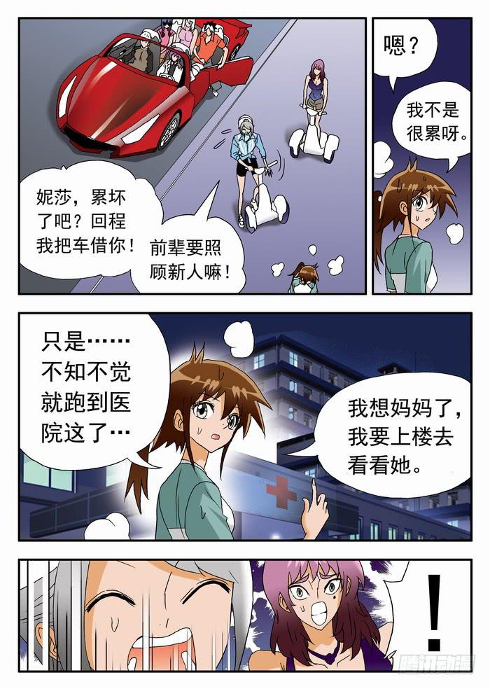 161 我要打沙排1-第161话
