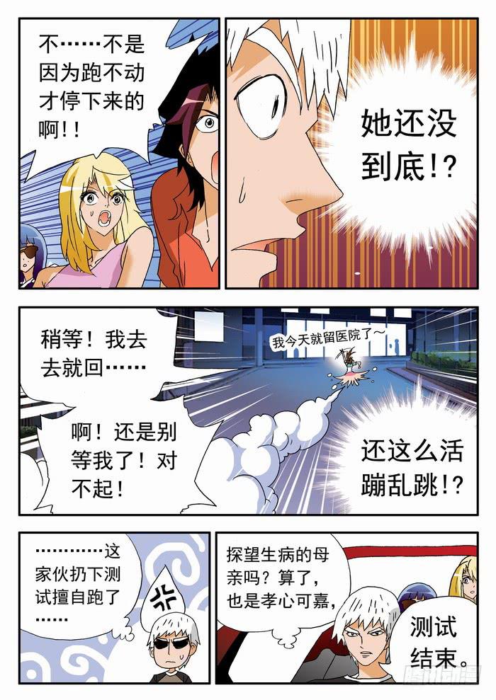 161 我要打沙排1-第161话