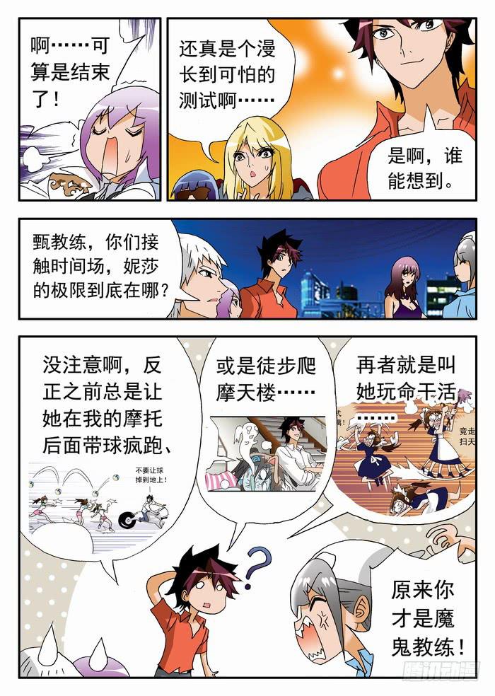 161 我要打沙排1-第161话