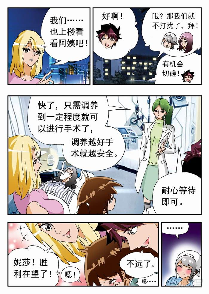 161 我要打沙排1-第161话