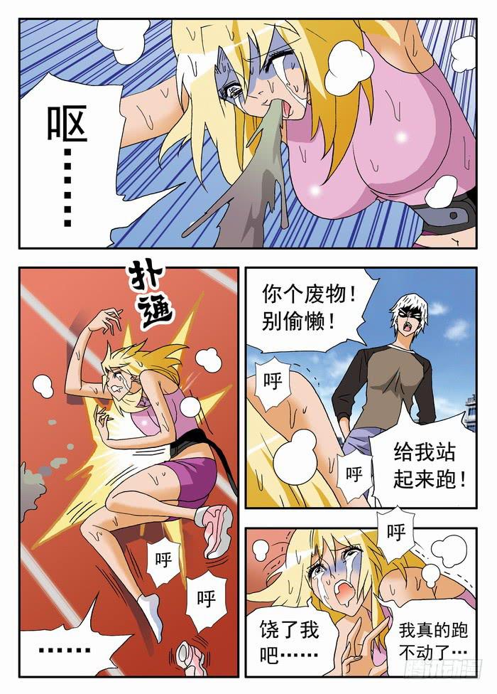 163 急训开始1-第163话