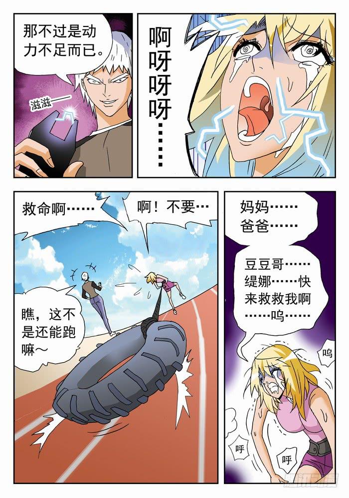 163 急训开始1-第163话