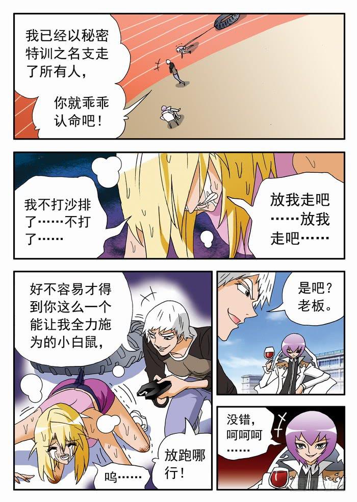 163 急训开始1-第163话